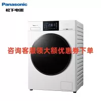 松下(Panasonic)XQG120-NDB6 12KG洗9KG烘大容量洗衣机 全自动变频洗烘一体 除菌螨除味滚筒智能