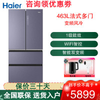 BCD-463WGHFD79N9U1多门冰箱四门家用电冰箱463升一级能效变频风冷无霜智能电冰