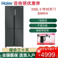 BCD-535WGHTDD9G9U1十字对开门535升大容量一级双变频风冷无霜冰箱空间变温智能电冰箱