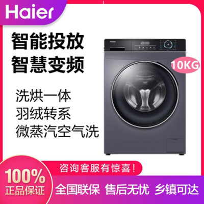 XQG100-HBD306 10公斤变频洗衣机洗烘一体全自动滚筒