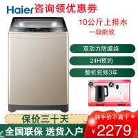 XQS100-BZ038 波轮洗衣机10公斤大容量全自动直驱变频双动力防缠绕桶自洁