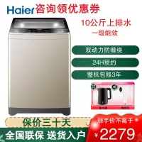 XQS100-BZ038 波轮洗衣机10公斤大容量全自动直驱变频双动力防缠绕桶自洁