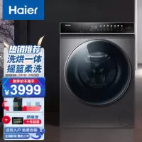EG100HPLUS7SU1滚筒洗衣机10KG家用直驱变频智能投放洗烘一体