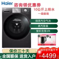 XQG100-HBM14086U1 10KG 直驱变频洗烘一体滚筒洗衣机全自动上排水一级能效除菌除螨