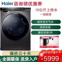 XQG100-HBM14296LU1 滚筒洗衣机洗烘一体机10公斤大容量全自动上排水一级能效洗衣机