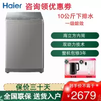 XQS100-BZ866 波轮洗衣机10公斤大容量防缠绕双动力变频一级直驱桶自洁家用省电洗衣机