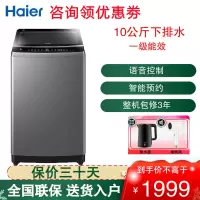 EB100B26Max3U1波轮洗衣机 10公斤容量 全自动下排水 一级能效 直驱变频波轮洗衣机