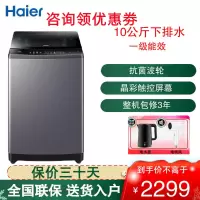 XQB100-BZ3288波轮洗衣机 直驱变频 LED晶彩触控 智能预约 一级能效 智慧洗衣机