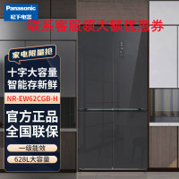 松 下 NR-EW62CGB-H 628升大容 量十 字对开 门风 冷无 霜 一级节能 宽幅变温变频电冰 箱