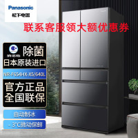 松 下NR-F654HX-X5 640升 冰 箱 纳米水离子镜面 变 频压缩机 节能省电