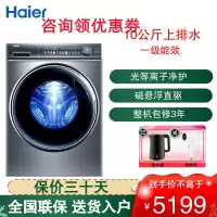 EG100HMATE81SU1滚筒洗衣机 10公斤容量 全自动上排水 一级能效 洗烘一体滚筒洗衣机