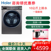 EG100HMAXSL6U1 滚筒洗衣机 家用不锈钢全自动变频洗衣机10KG容量一级能效