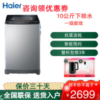 ES100BZ169洗衣机波轮全自动10公斤直驱变频双动力 防缠绕 智能称重洗脱一体机智能预约洗衣