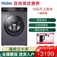 G100208HBD12S洗衣机洗烘一体滚筒洗衣机变频家用10公斤容量全自动智能投放新1级能效洗衣机