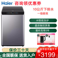 EBC100B39Mate7 波轮洗衣机 10公斤容量 全自动下排水 一级能效 直驱变频