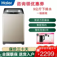 XQS90-BZ038 波轮洗衣机直驱变频无皮带双动力大容量全自动防缠绕一级能效9公斤羽绒洗