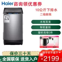 EB100Z26Mate3波轮洗衣机全自动 防生锈10公斤玻璃上盖 V-钢机身 85mm底脚 除螨洗