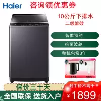 EB100Z26Pro3 洗衣机全自动波轮10公斤家用大容量智能量衣进水健康除螨洗 全自动波轮洗衣机