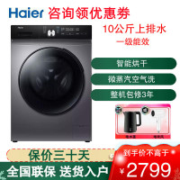 EG100HBDC159S滚筒洗衣机全自动变频家用10公斤智能洗烘一体杀菌去异味滚筒洗衣机