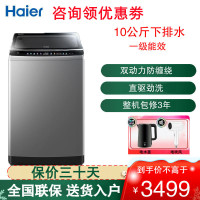 EMS100B26Mate6 波轮洗衣机 10公斤容量 全自动下排水 一级能效 双动力免清洗波轮洗衣机