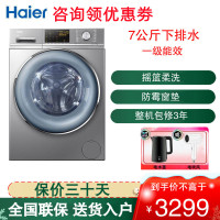 G70758BX12S滚筒洗衣机全自动家用7公斤大容量直驱变频一级能效 触控显示屏