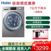 G70758BX12S滚筒洗衣机全自动家用7公斤大容量直驱变频一级能效 触控显示屏