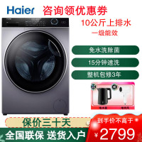 XQG100-BD14126L 洗衣机纤美10KG全自动滚筒洗衣机变频家用双喷淋智能投放巴氏除菌速洗