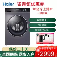 XQG100-HBD12206 滚筒洗衣机10公斤容量洗烘一体微蒸汽空气洗变频巴氏除菌智能投放