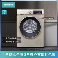 西门 子 WN54A2X30W 10公斤 洗 烘 一体 热风清新 智能除渍