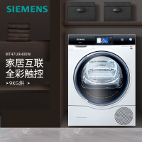 西门 子 WT47U9H00W 9公斤干 衣机 原装 进口 烘 干机全 彩触 控屏一键开门 家居互联