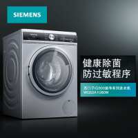 西门 子 WG52A1U80W 大容量 除菌祛螨