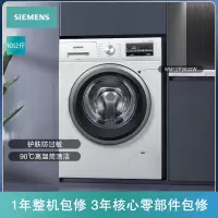 西门 子 WM12P2602W 10公斤 高温筒清洁 羊毛羽绒洗