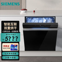 西门 子SJ43XB33KC 14 套 官方 用全 自 动一 体 智 能 除 菌