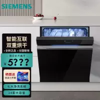 西门 子SJ43XB33KC 14 套 官方 用全 自 动一 体 智 能 除 菌