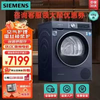 西门子WQ55A2D10W 10公斤洗衣机全自动滚筒智能除渍10公斤烘干机热泵干衣 除菌除螨