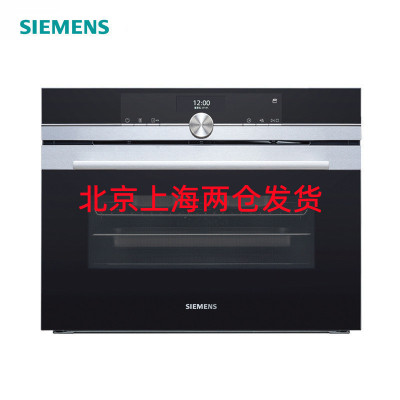 西门 子 CS656GBS2W 原装进口47L全中文彩显蒸 烤合一蒸 烤 箱一体上下一体控温