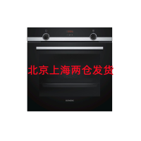 西门 子 HB534ABR0W 嵌入式电烤 箱自清洁多功 能