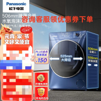 松 下XQG100-SD151 全 自 动 滚 筒 洗 衣 机 洗 烘 一 体 10 k g 天 暮 蓝
