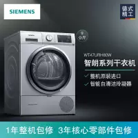 西门 子 WT47URH80W