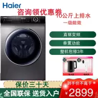 G100328B12S 滚筒洗衣机10公斤容量 全自动上排水 直驱变频 洗脱一体 一级节能家用洗衣机
