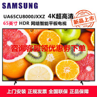 三星(SAMSUNG)UA65CU8000JXXZ 65英寸4K超高清HDR 超薄全面屏 AI智能补帧 液晶平板电视