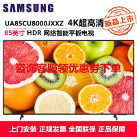 三星(SAMSUNG)UA85CU8000JXXZ 85英寸4K超高清HDR 超薄全面屏 AI智能补帧 液晶平板电视