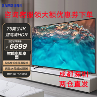 三 星75 英 寸 UA75CU8000JXXZ 4 K 超 高 清 H D R 超 薄 全 面 屏 电 视