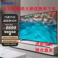 三 星75 英 寸 UA75CU8000JXXZ 4 K 超 高 清 H D R 超 薄 全 面 屏 电 视
