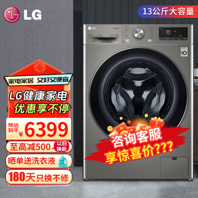 LG FCW13Y4P 13公斤大容量滚筒洗衣机 AI智能变频直驱 蒸汽洗除菌除螨 一级节能 360°速净喷淋洗 银色