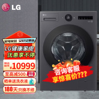 LG FF14DJ0C 暮云黑觅境系列14KG洗烘一体洗衣机 家用蒸汽除菌除螨 AI变频直驱电机360°速净喷淋智能投放