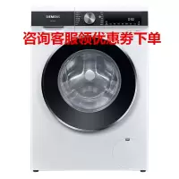 西门子WB45UME00W 10公斤滚筒全自动家用变频洗衣机大容量 超氧空气洗 深层除螨 智能除渍 羊毛绿标认证