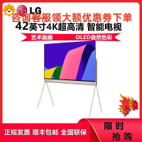 LG 42LX1QPCA 42英寸OLED EVO护眼 艺术支架套装 艺术画廊电视Pose 带收纳可壁挂电视 旗舰AI
