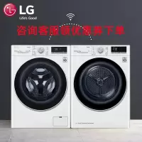 LG FY11WX4+RH10V9AV4W 11+10Kg洗烘干套装 双变频热泵烘干 蒸汽除菌滚筒洗衣机