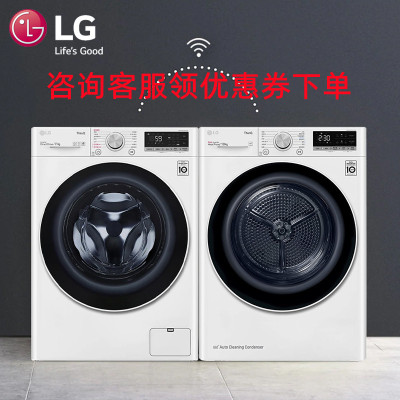 LG FY11WX4+RH10V9AV4W 11+10Kg洗烘干套装 双变频热泵烘干 蒸汽除菌滚筒洗衣机